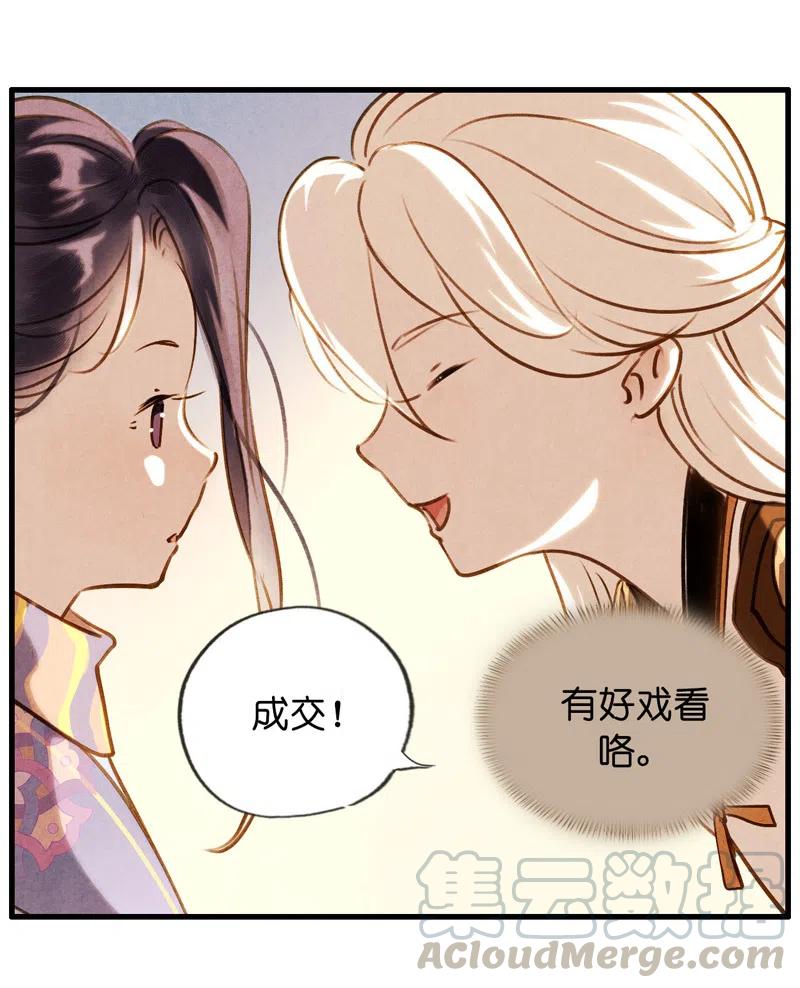 第十三话 风鸢 （二）(1/2)-第59话