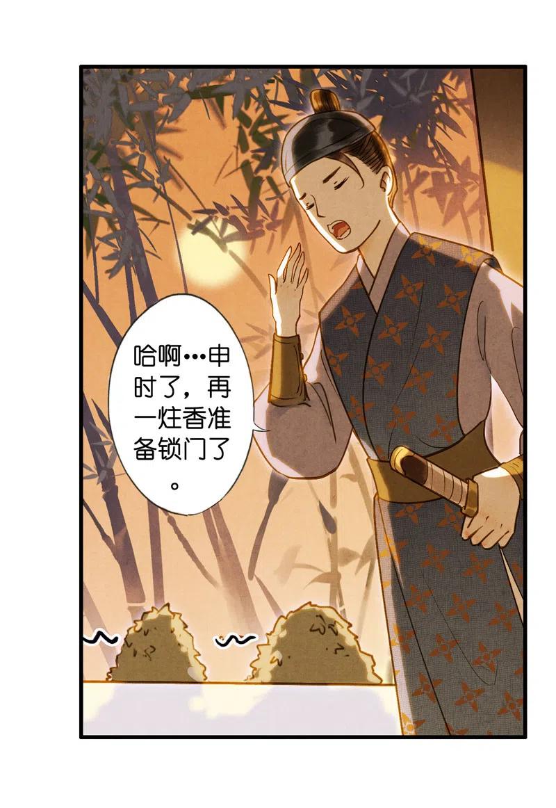 第十三话 风鸢 （二）(1/2)-第59话