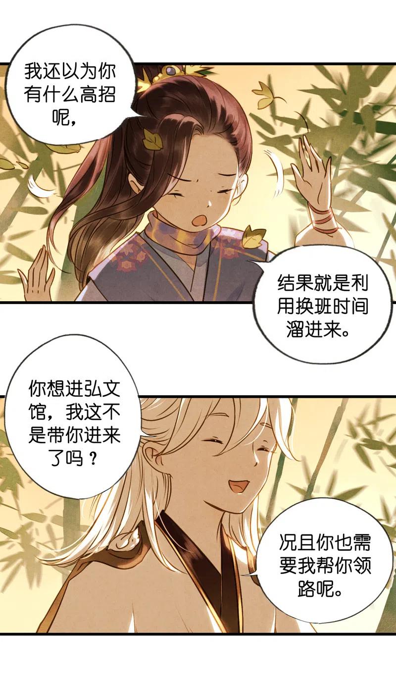 第十三话 风鸢 （二）(1/2)-第59话