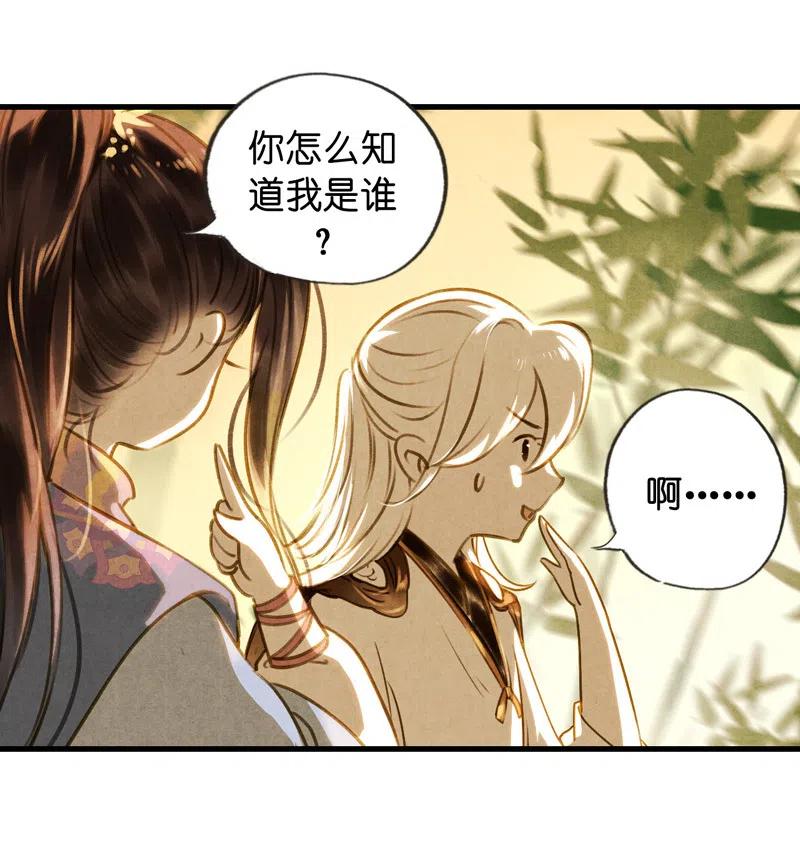 第十三话 风鸢 （二）(1/2)-第59话