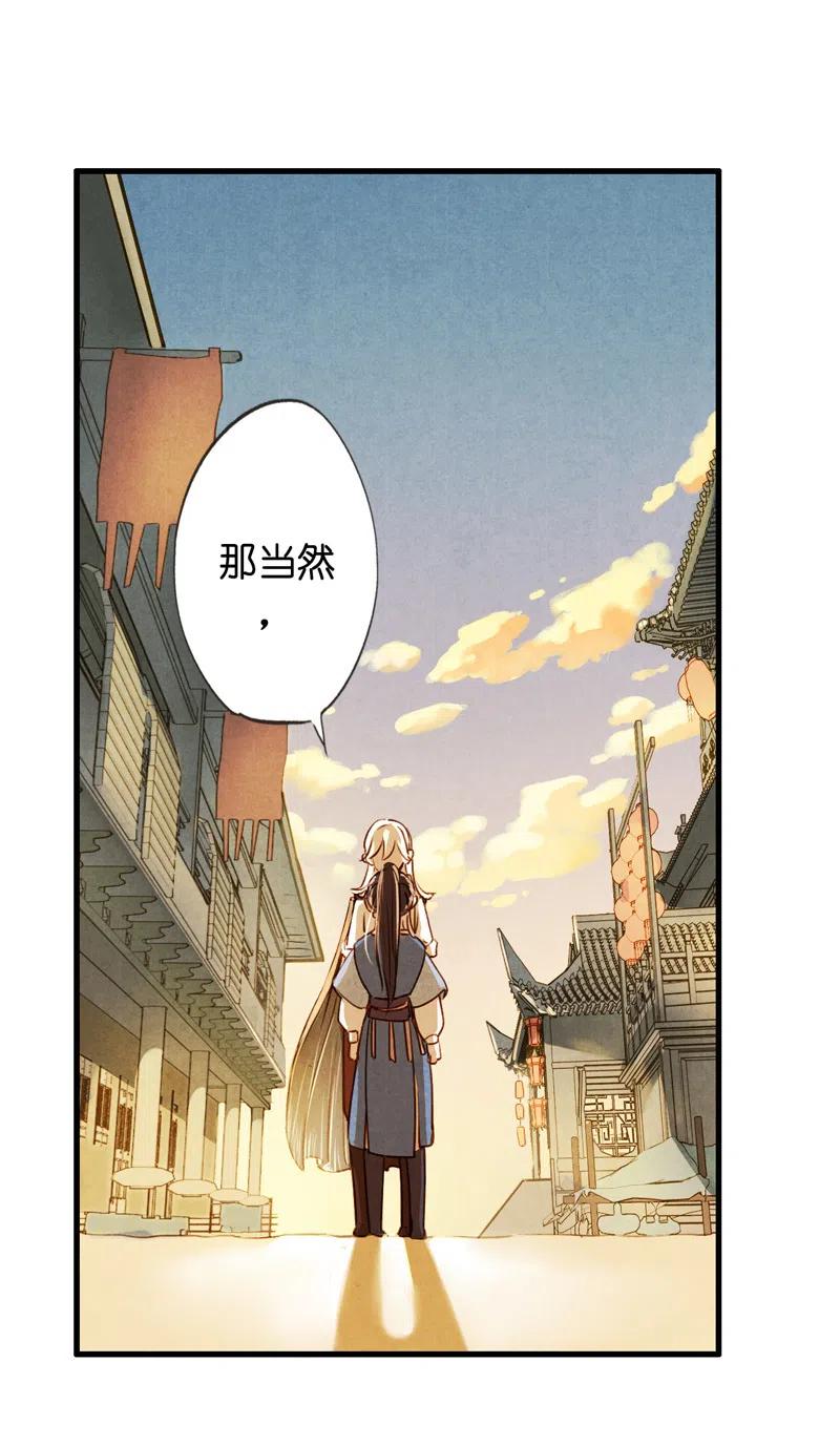第十三话 风鸢 （二）(1/2)-第59话