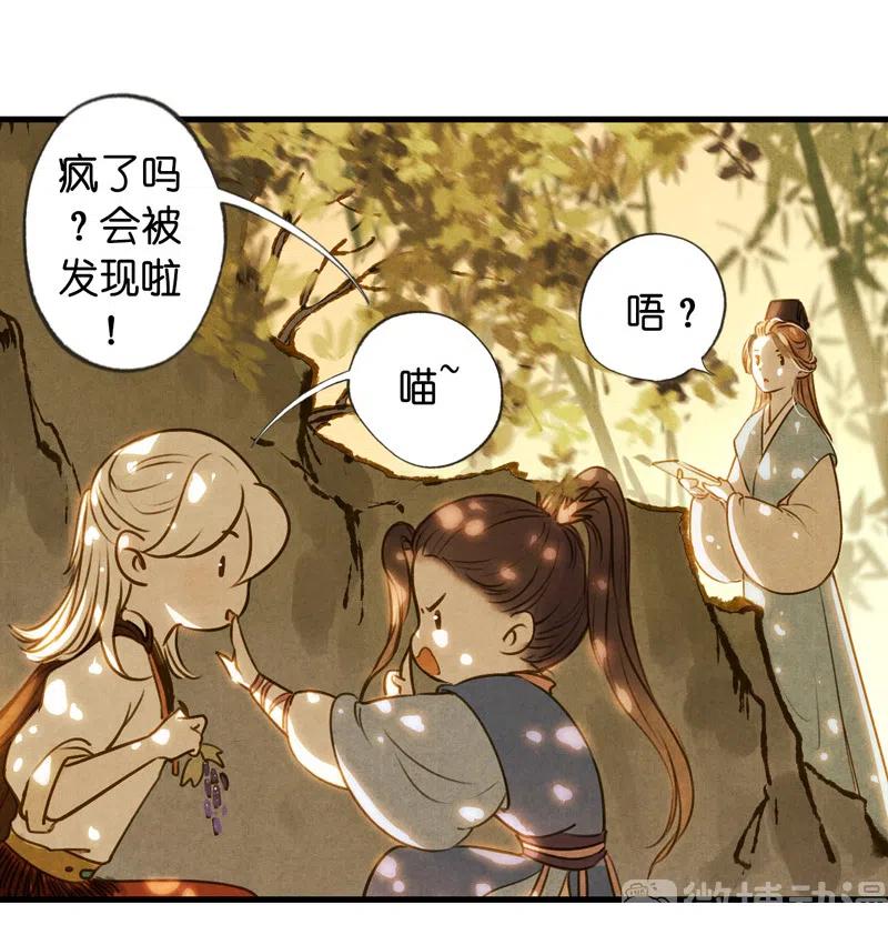 第十三话 风鸢 （二）(1/2)-第59话