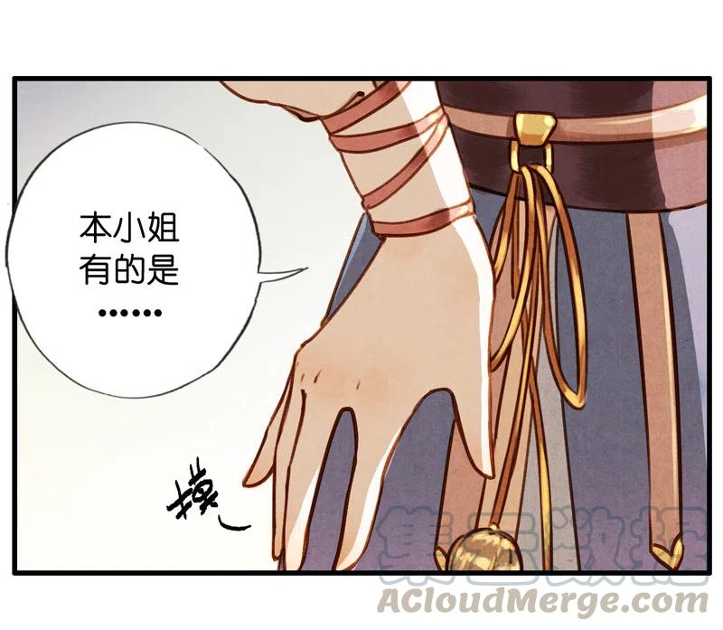 第十三话 风鸢 （二）(1/2)-第59话