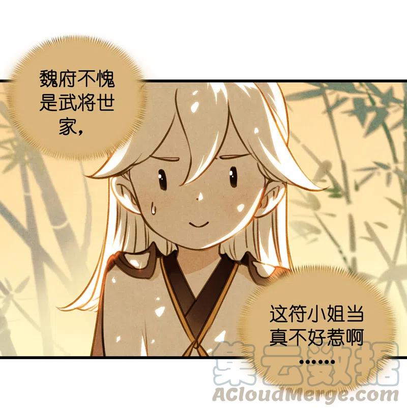 第十三话 风鸢 （二）(1/2)-第59话
