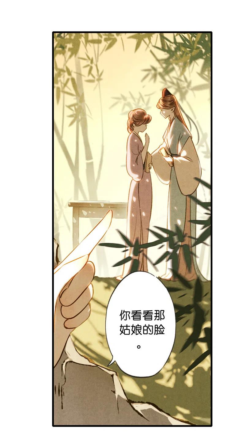 第十三话 风鸢 （二）(1/2)-第59话