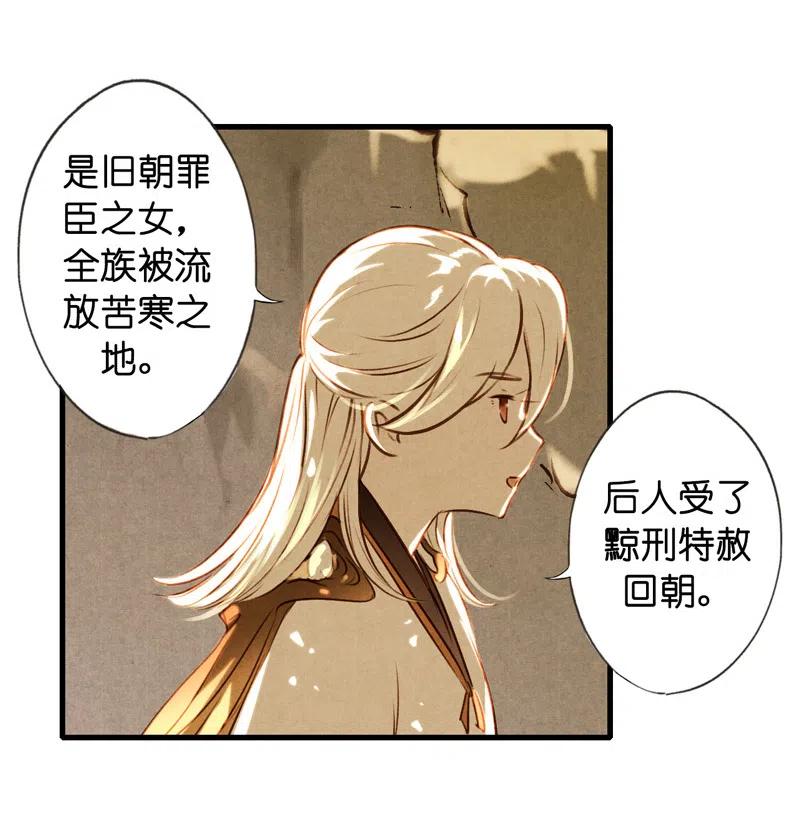 第十三话 风鸢 （二）(1/2)-第59话