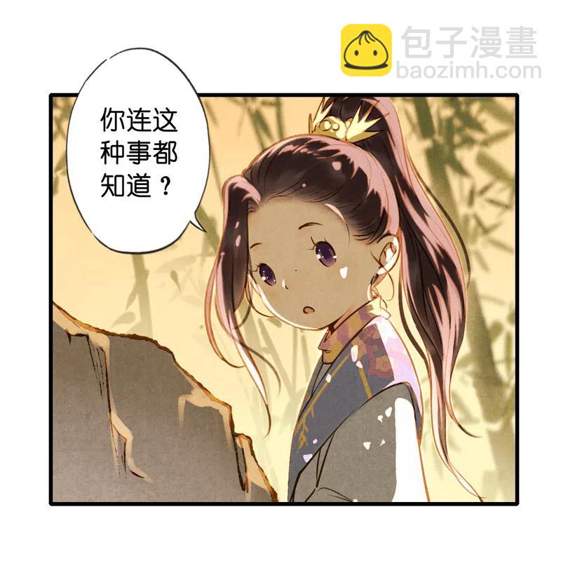 第十三话 风鸢 （二）(1/2)-第59话