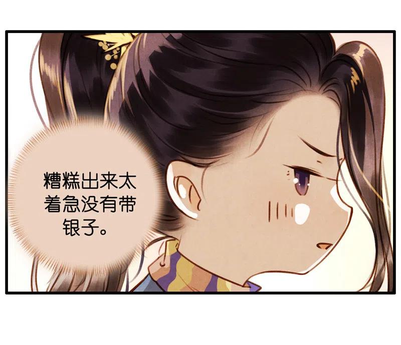 第十三话 风鸢 （二）(1/2)-第59话