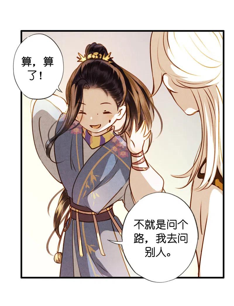 第十三话 风鸢 （二）(1/2)-第59话