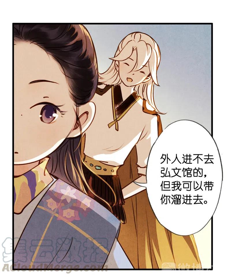 第十三话 风鸢 （二）(1/2)-第59话