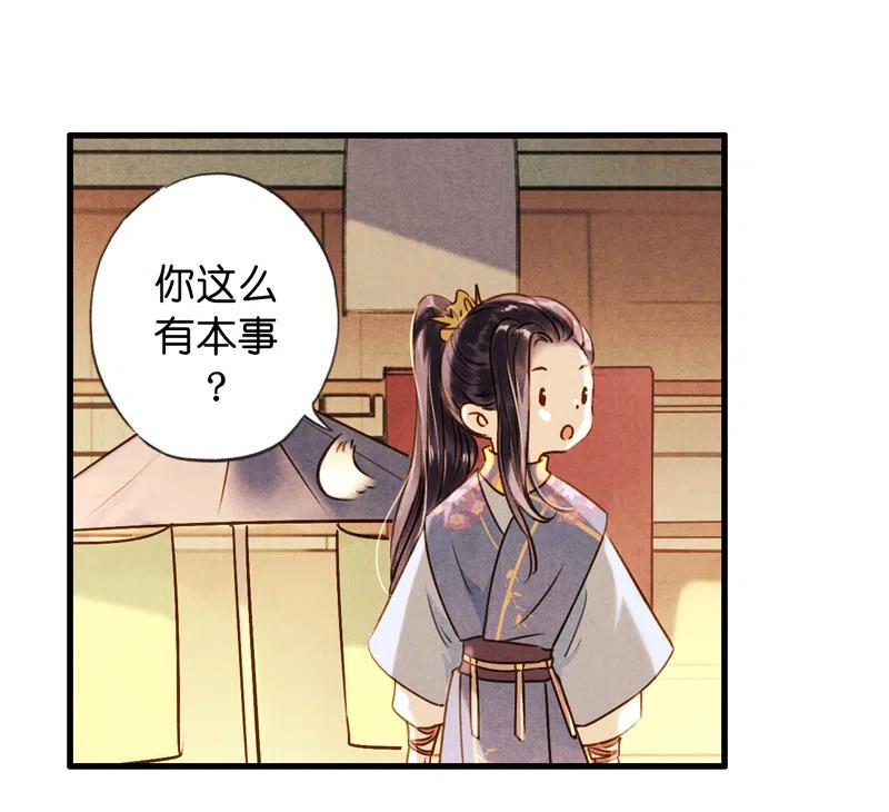 第十三话 风鸢 （二）(1/2)-第59话