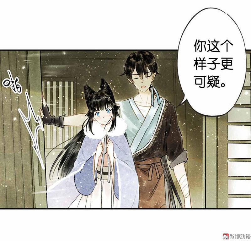第四话 忘归 （二）-第7话