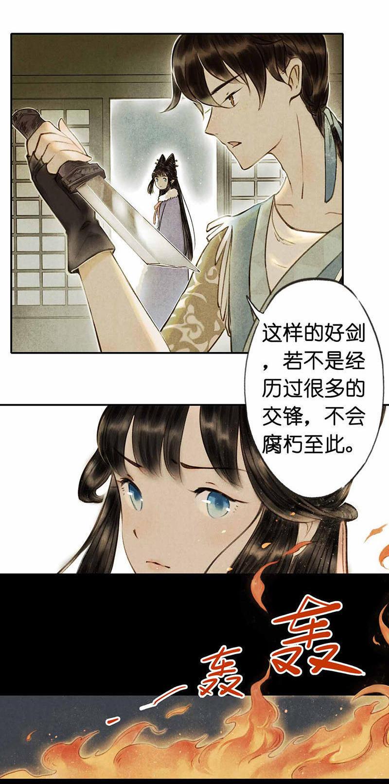 第四话 忘归 （二）-第7话