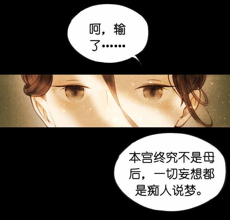 第四话 忘归 （二）-第7话