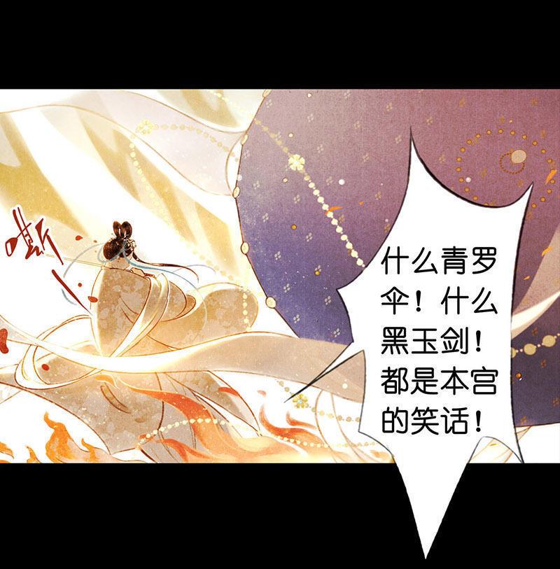 第四话 忘归 （二）-第7话