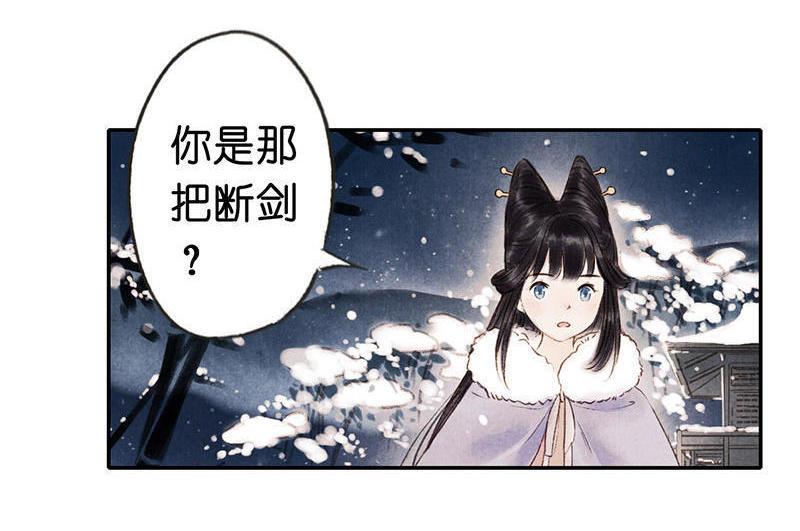 第四话 忘归 （二）-第7话