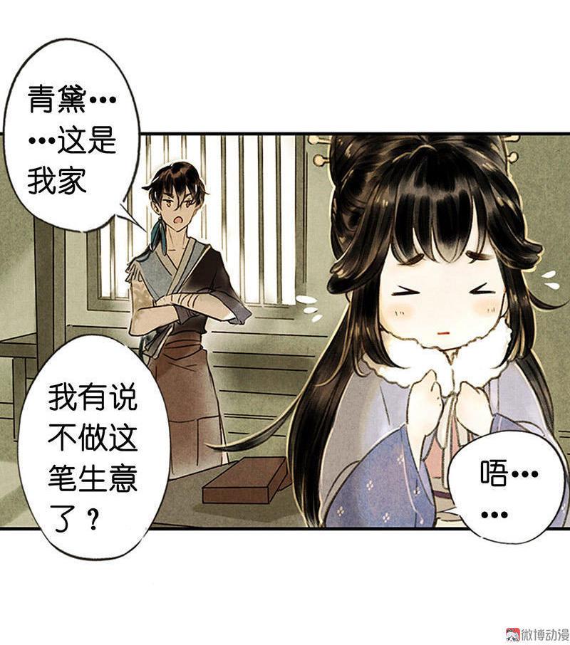 第四话 忘归 （二）-第7话
