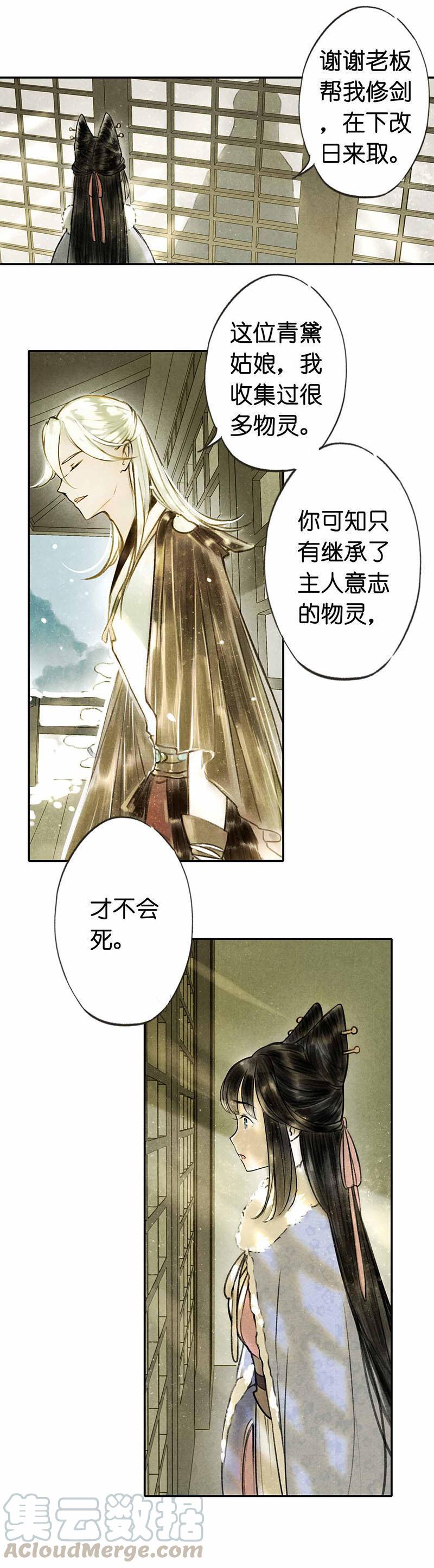 第四话 忘归 （二）-第7话