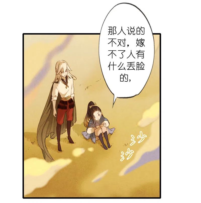 第十三话 风鸢 （四）(1/2)-第61话