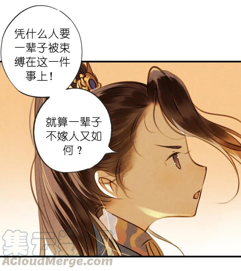 第十三话 风鸢 （四）(1/2)-第61话