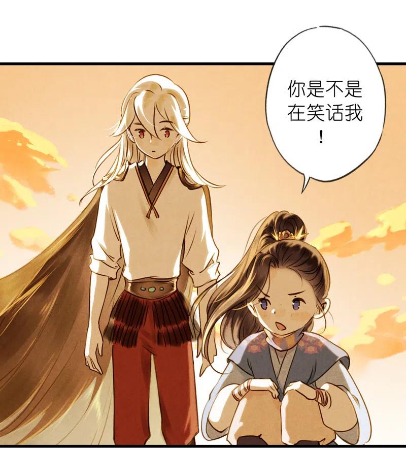 第十三话 风鸢 （四）(1/2)-第61话
