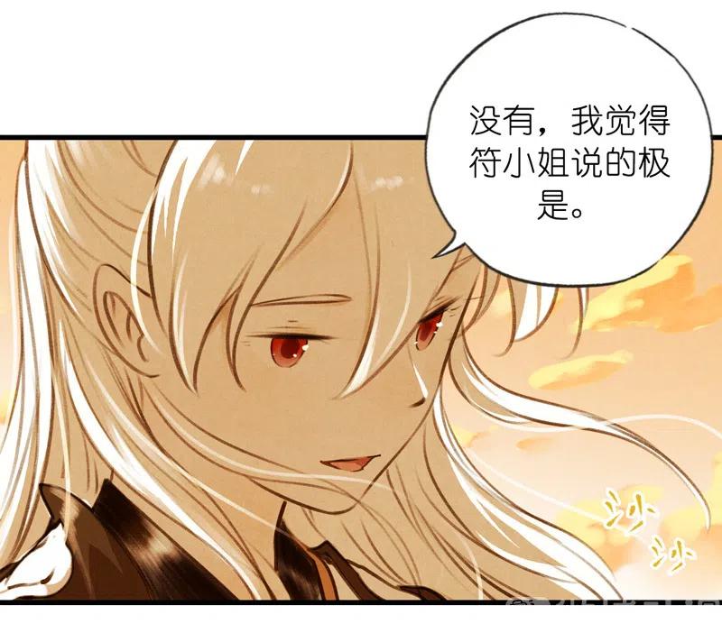 第十三话 风鸢 （四）(1/2)-第61话