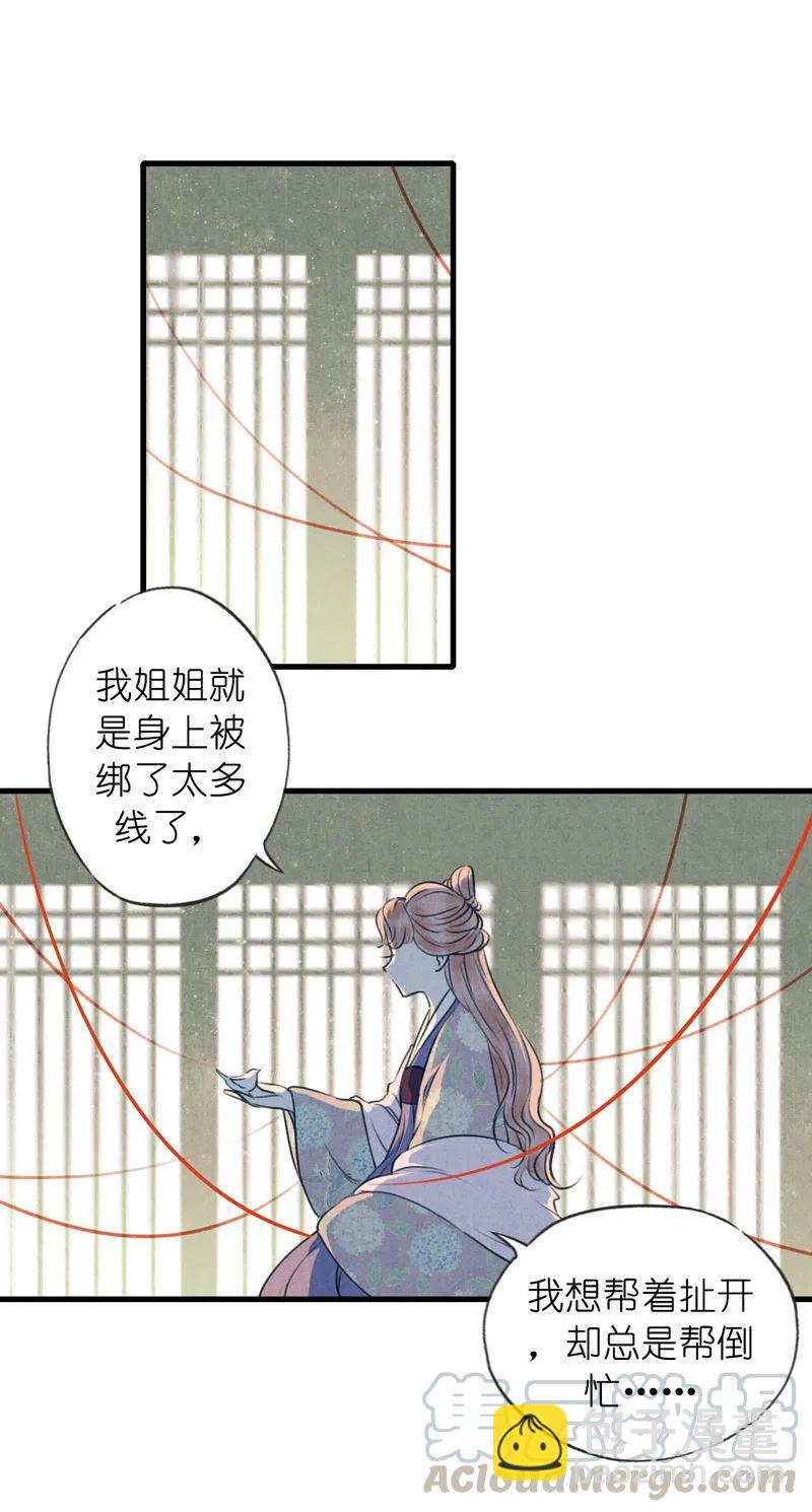第十三话 风鸢 （四）(1/2)-第61话