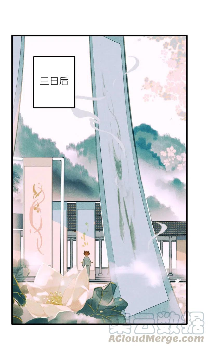 第十三话 风鸢 （四）(1/2)-第61话