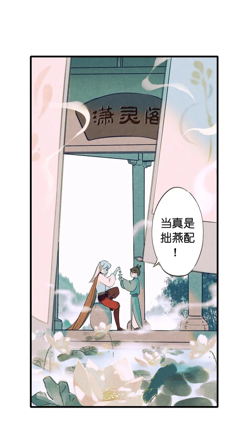 第十三话 风鸢 （四）(1/2)-第61话