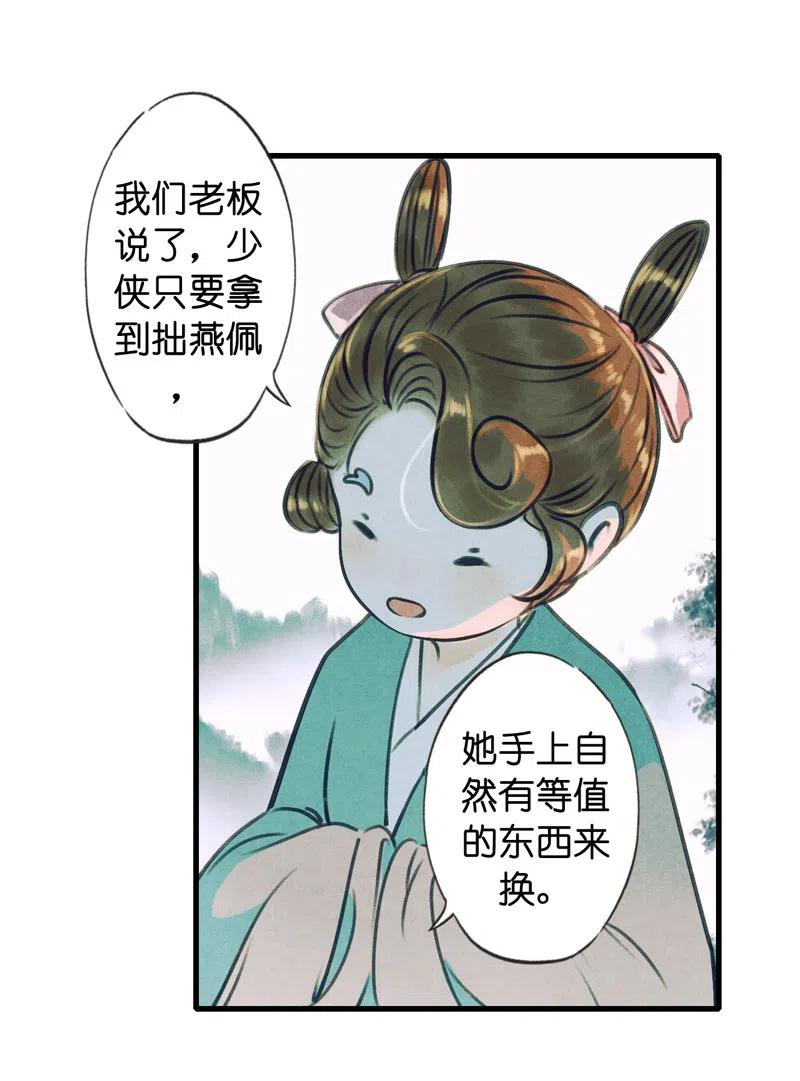 第十三话 风鸢 （四）(1/2)-第61话