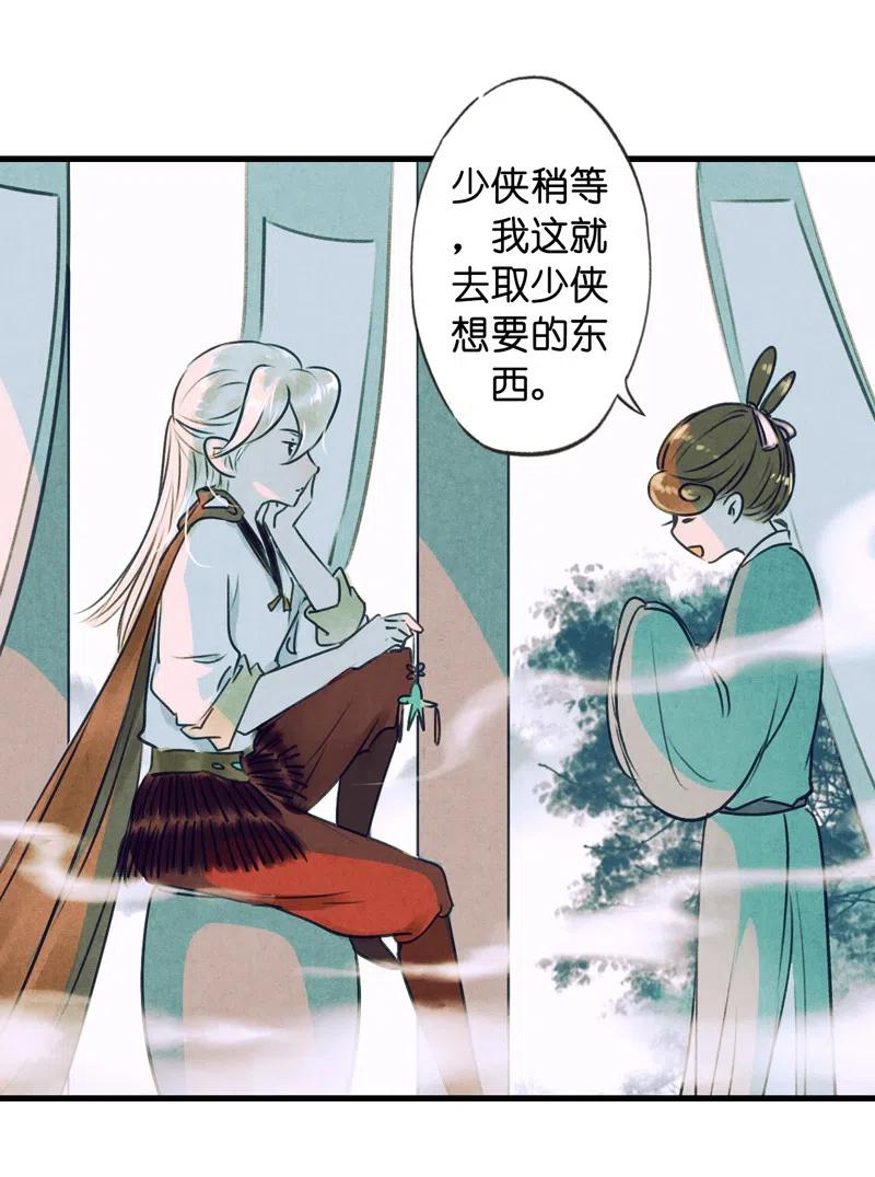 第十三话 风鸢 （四）(1/2)-第61话