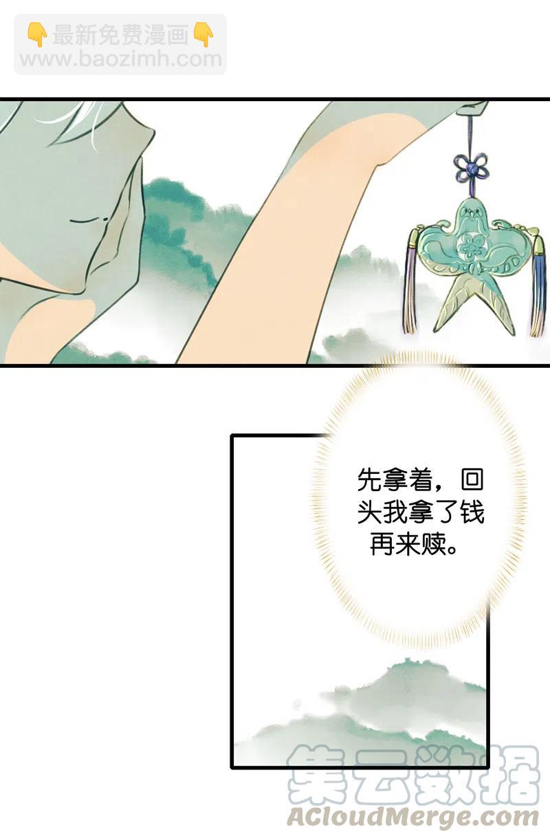 第十三话 风鸢 （四）(1/2)-第61话
