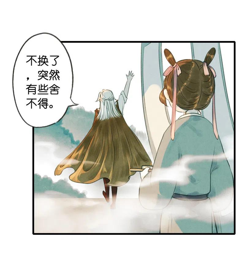 第十三话 风鸢 （四）(1/2)-第61话