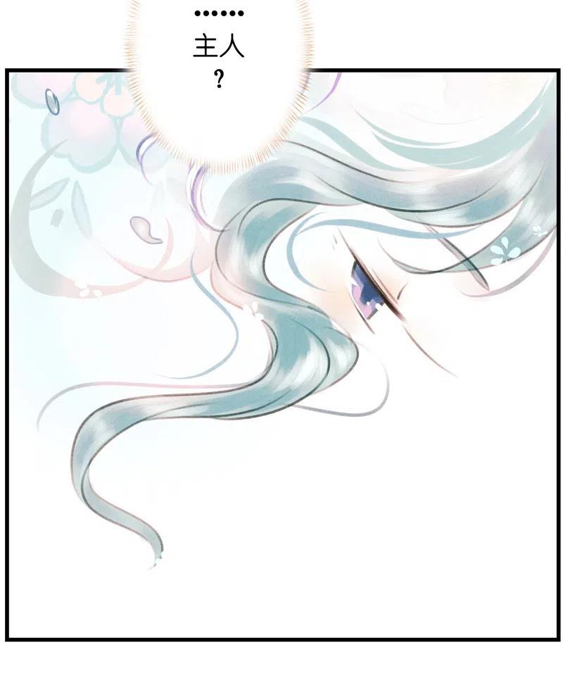 第十三话 风鸢 （四）(1/2)-第61话