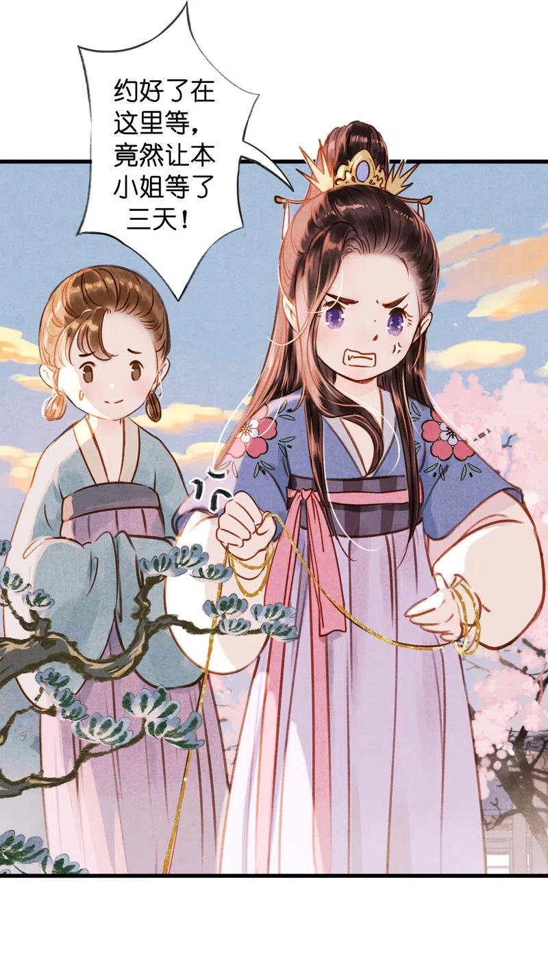 第十三话 风鸢 （四）(1/2)-第61话