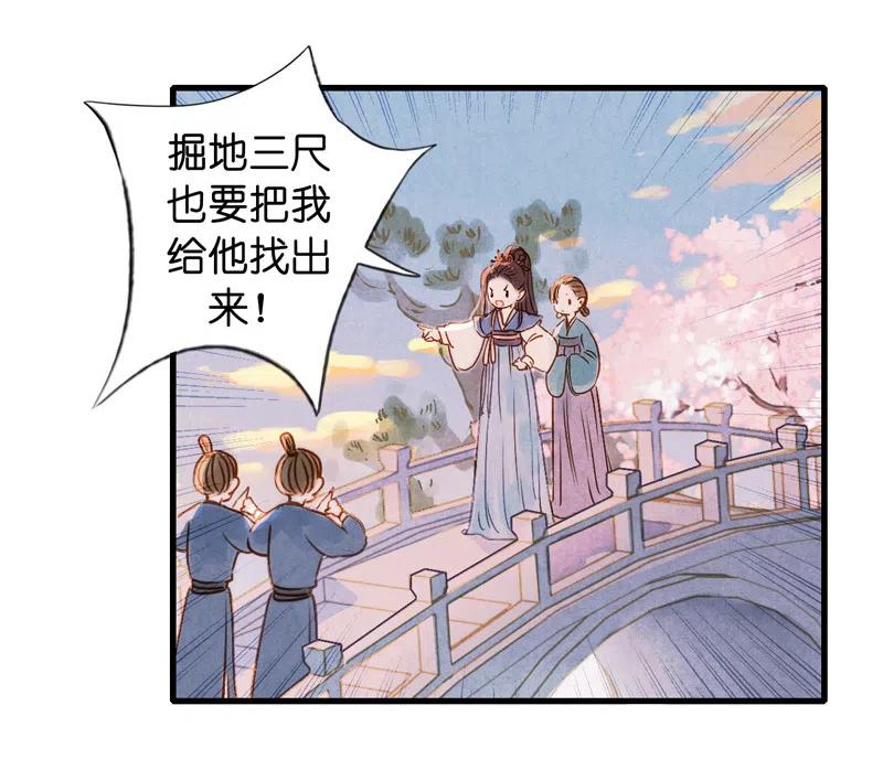 第十三话 风鸢 （四）(1/2)-第61话