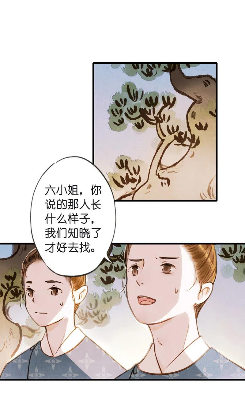 第十三话 风鸢 （四）(1/2)-第61话