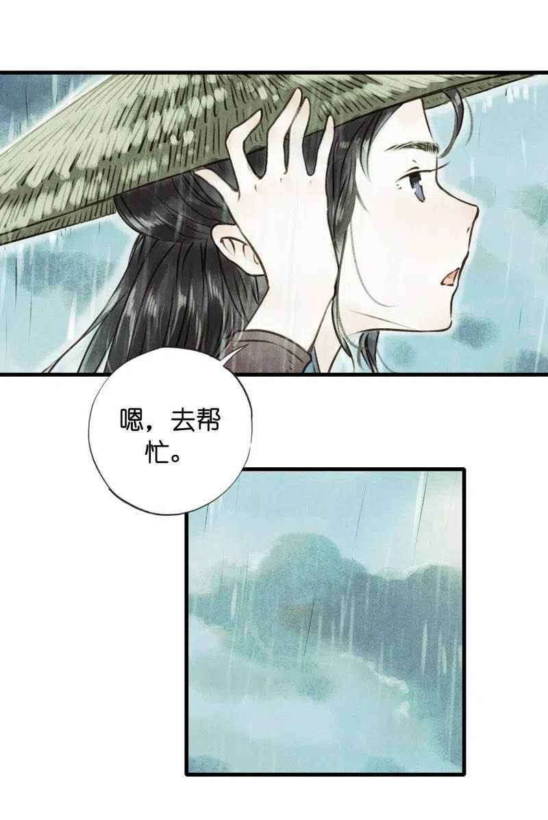 第十四话 夭夭(1/2)-第85话