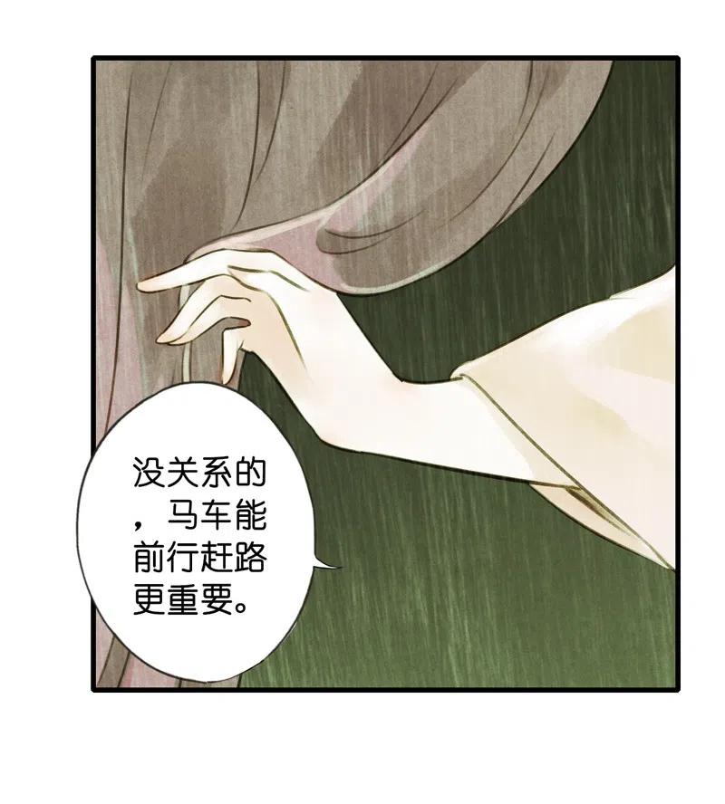 第十四话 夭夭(1/2)-第85话