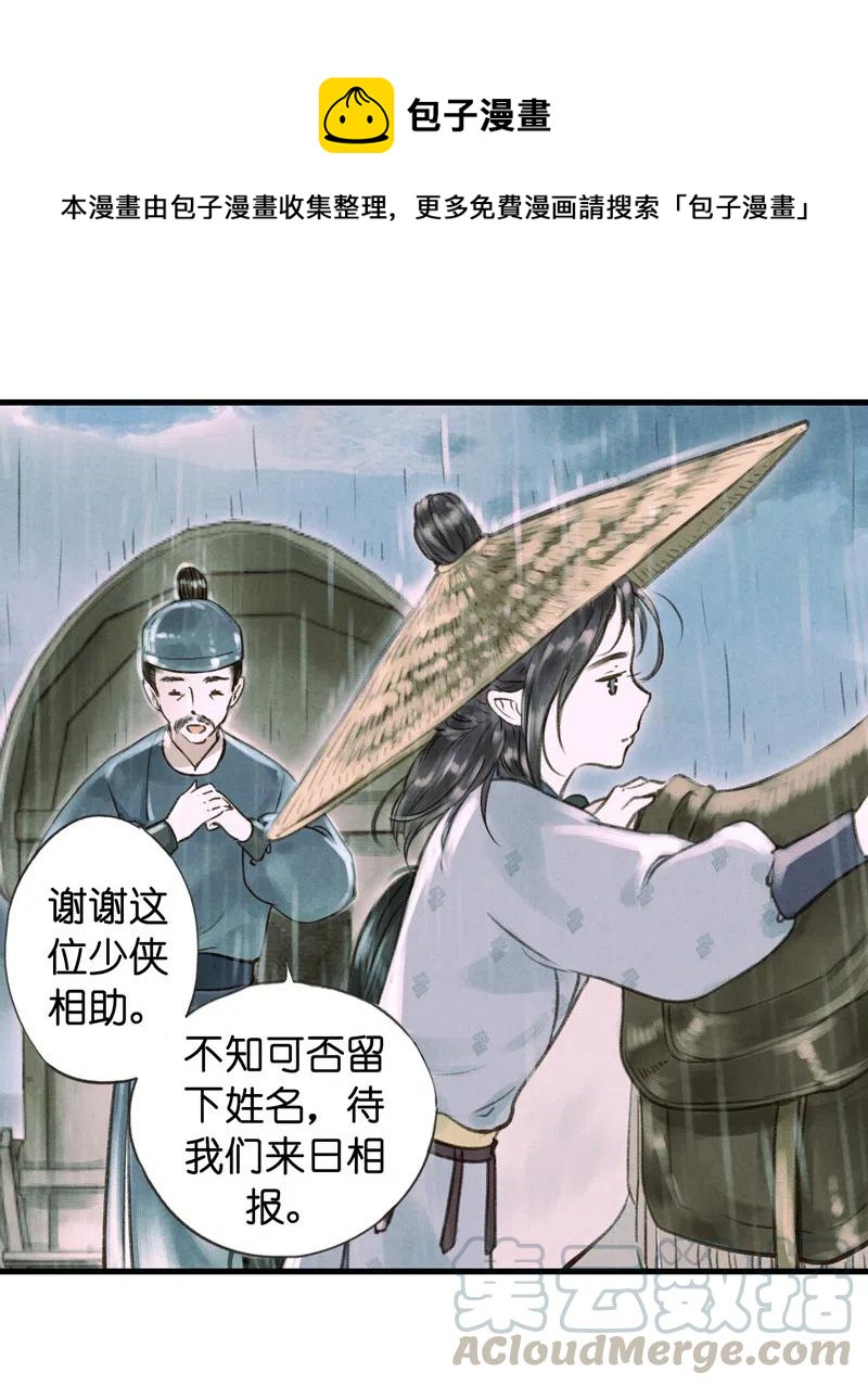 第十四话 夭夭(1/2)-第85话