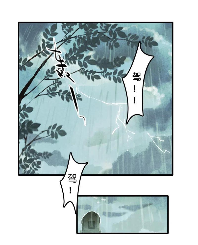 第十四话 夭夭(1/2)-第85话