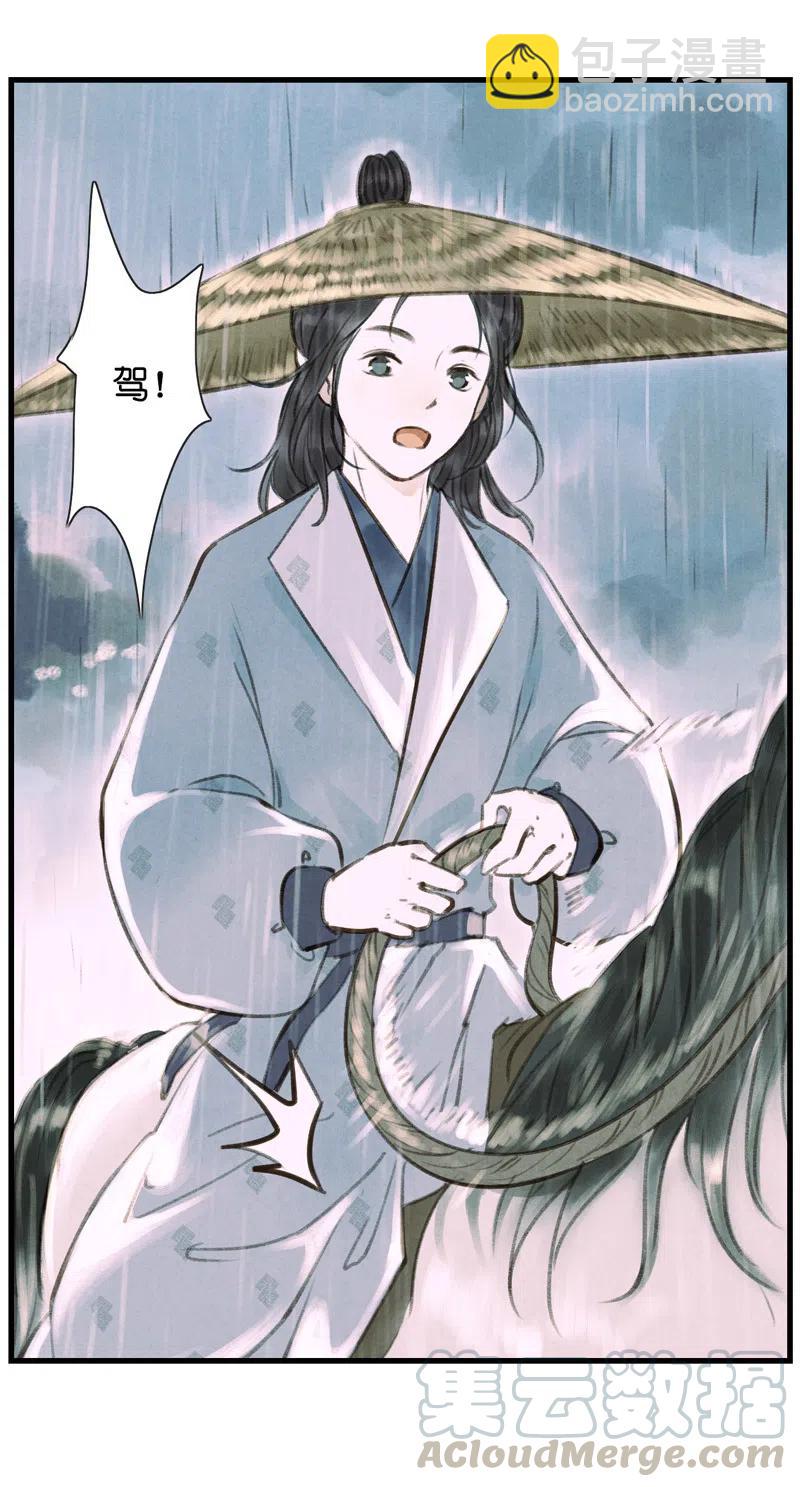 第十四话 夭夭(1/2)-第85话