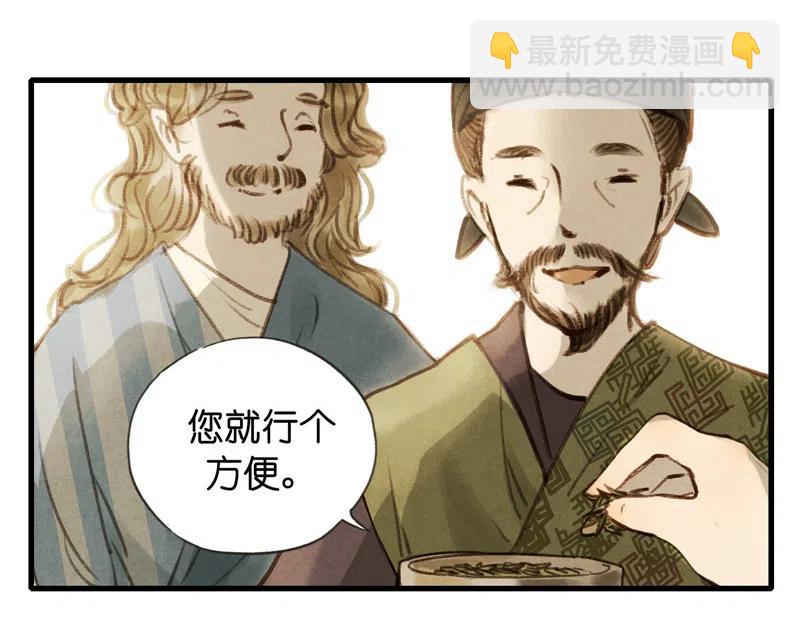 第十四话 夭夭(1/2)-第85话