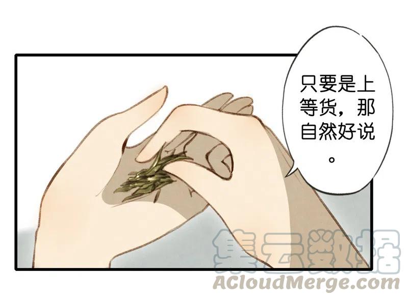 第十四话 夭夭(1/2)-第85话