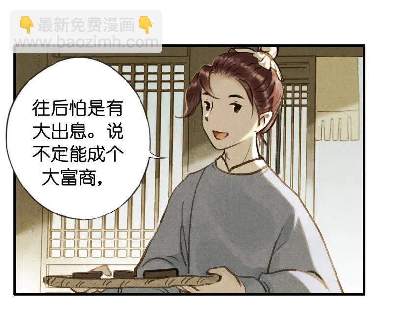 第十四话 夭夭(1/2)-第85话