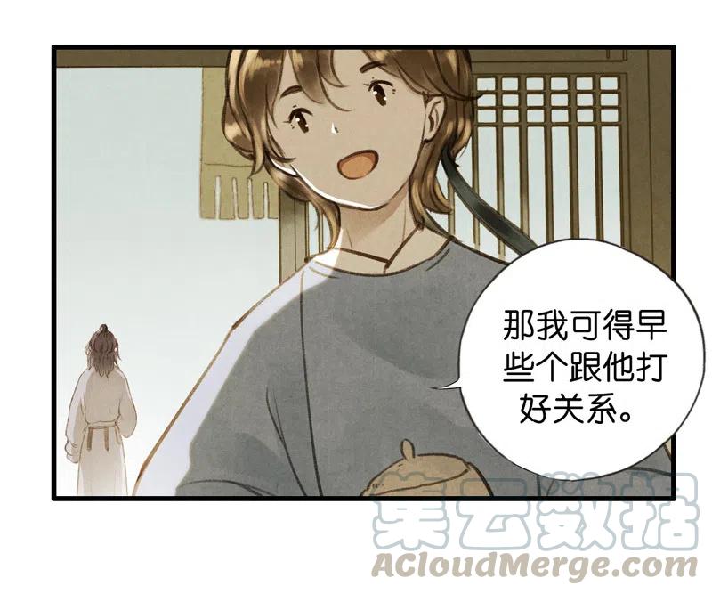 第十四话 夭夭(1/2)-第85话