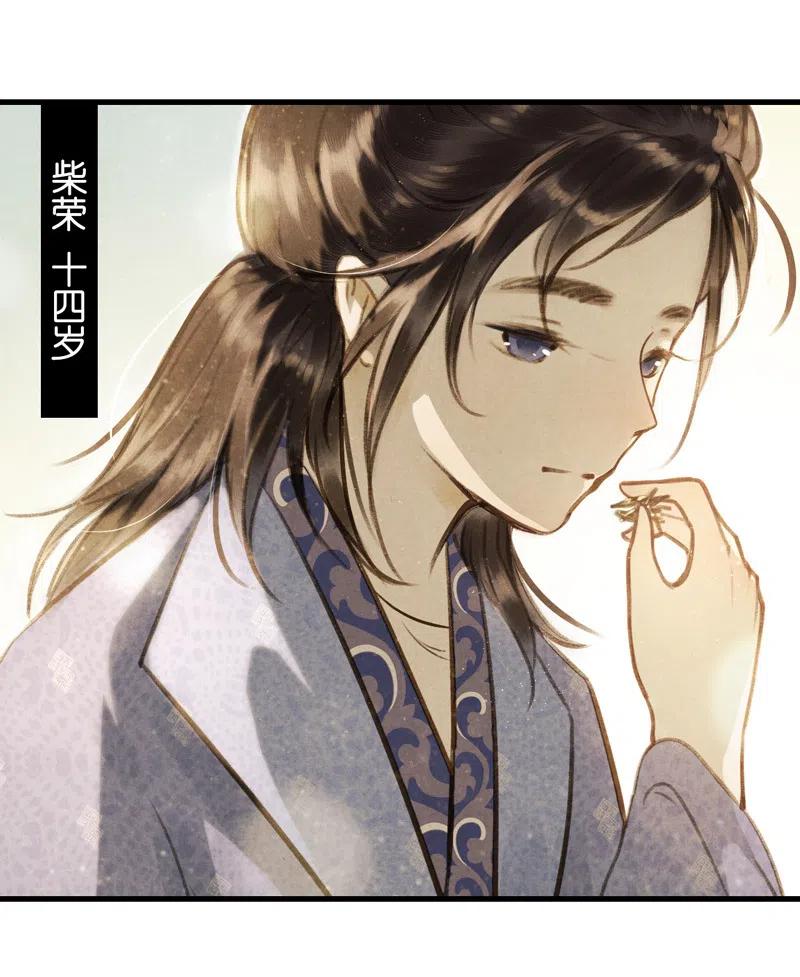 第十四话 夭夭(1/2)-第85话