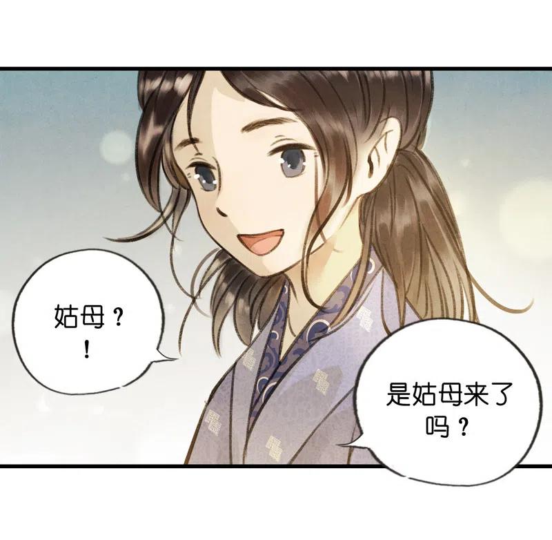 第十四话 夭夭(1/2)-第85话