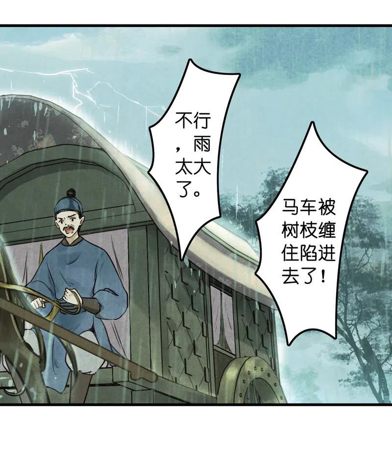 第十四话 夭夭(1/2)-第85话
