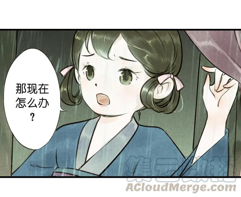 第十四话 夭夭(1/2)-第85话
